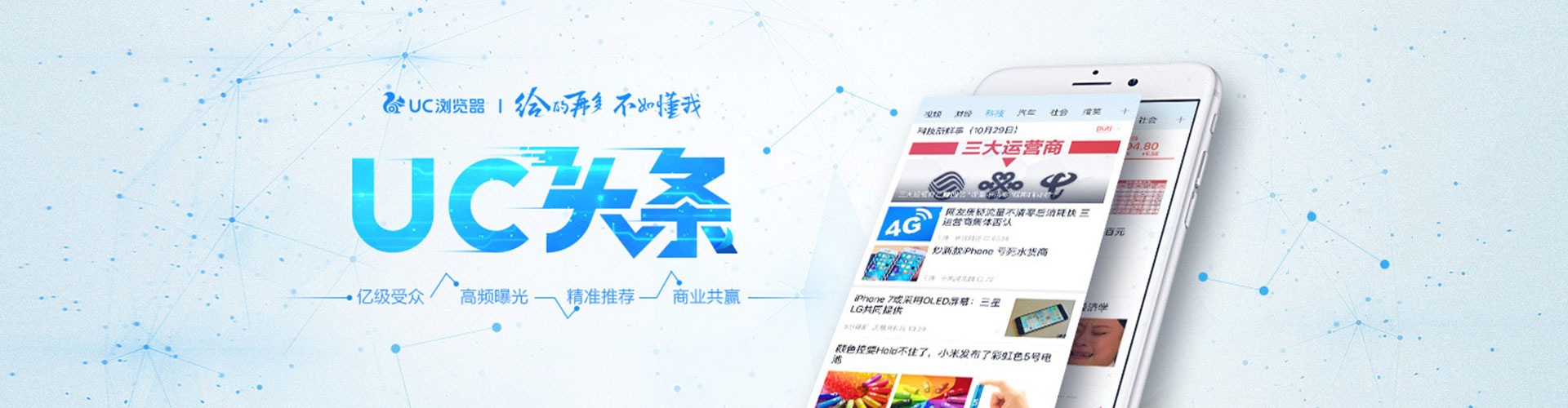 华龙推广竞价
